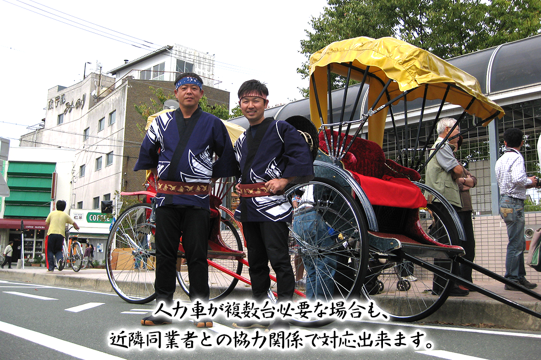 イベント出張 人力車